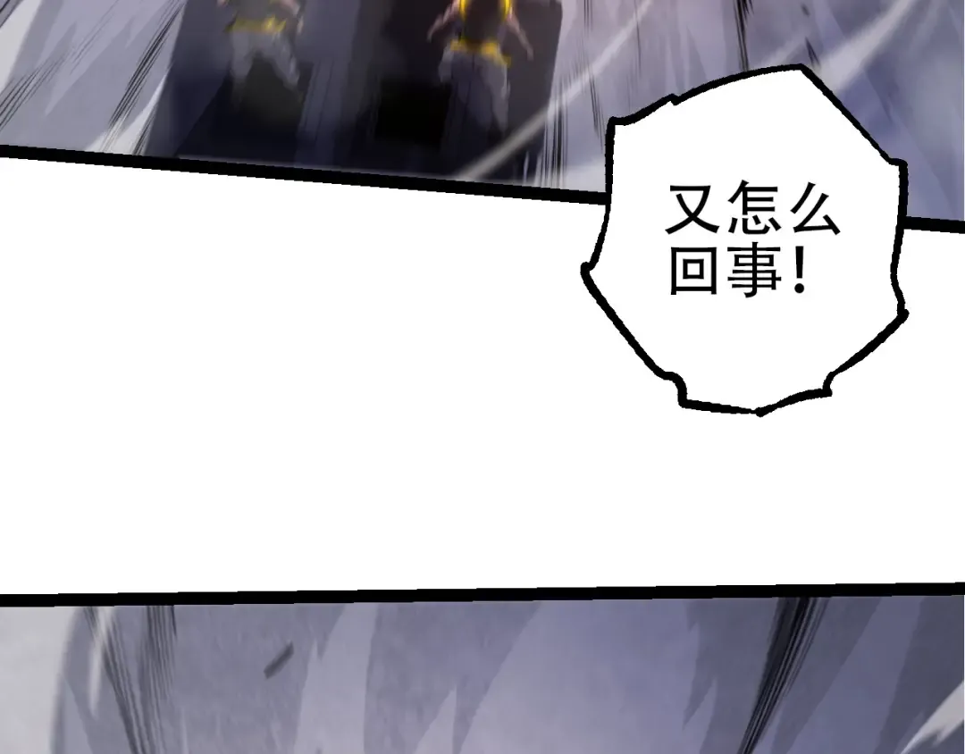 第93话 三方混战 第50页