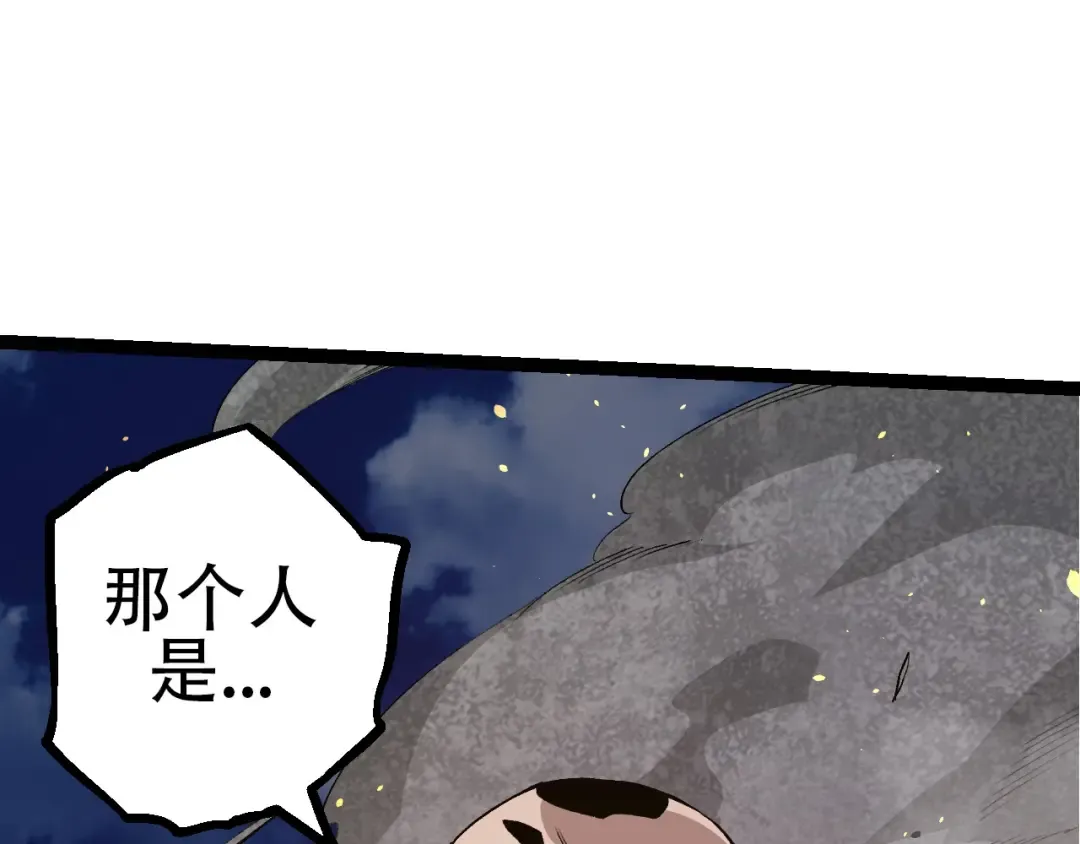 第93话 三方混战 第55页