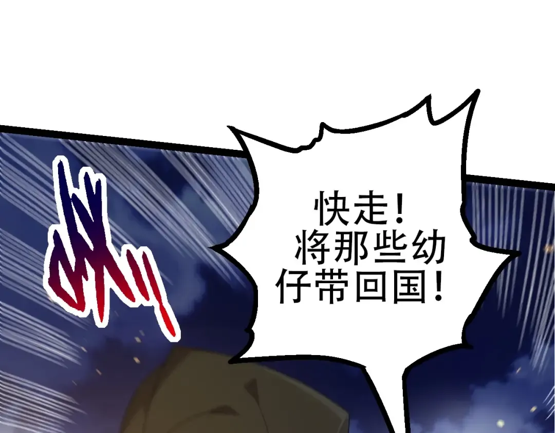 第93话 三方混战 第70页