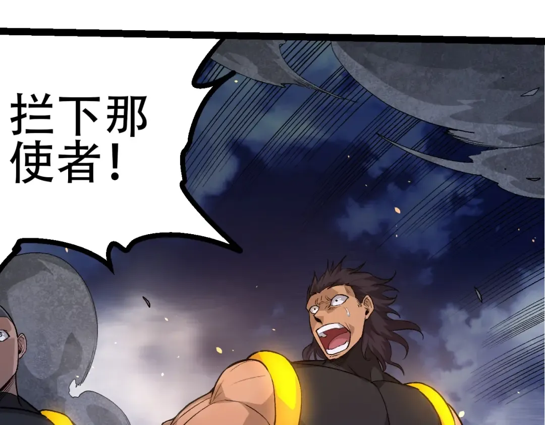 第93话 三方混战 第83页