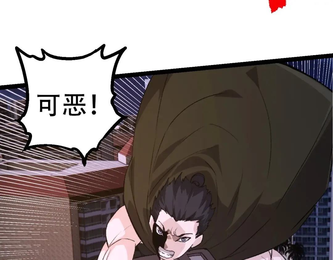 第93话 三方混战 第90页