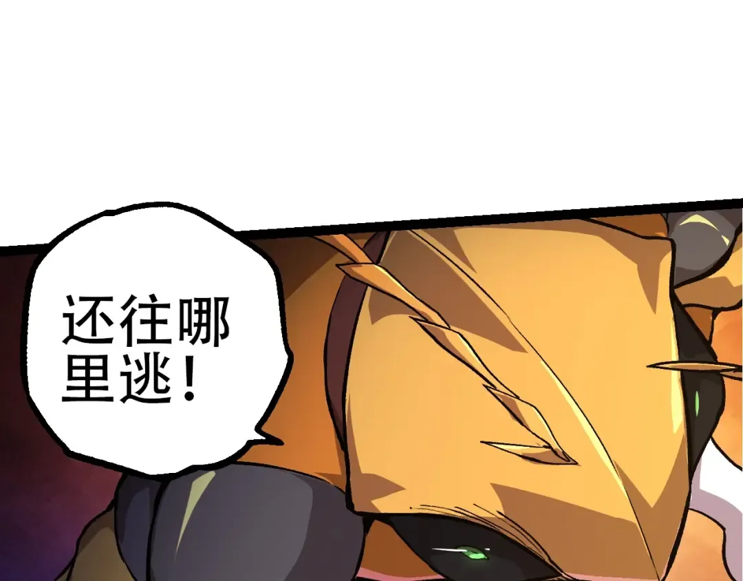 第93话 三方混战 第95页