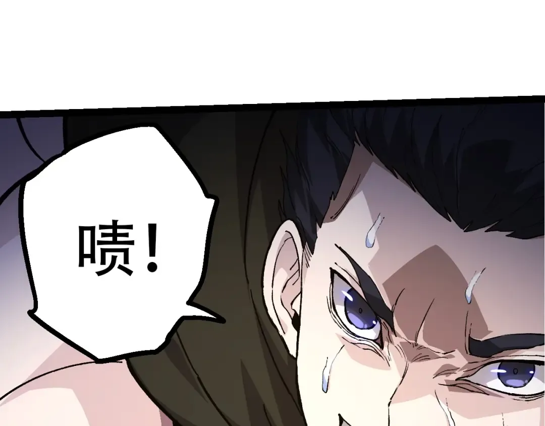 第93话 三方混战 第97页