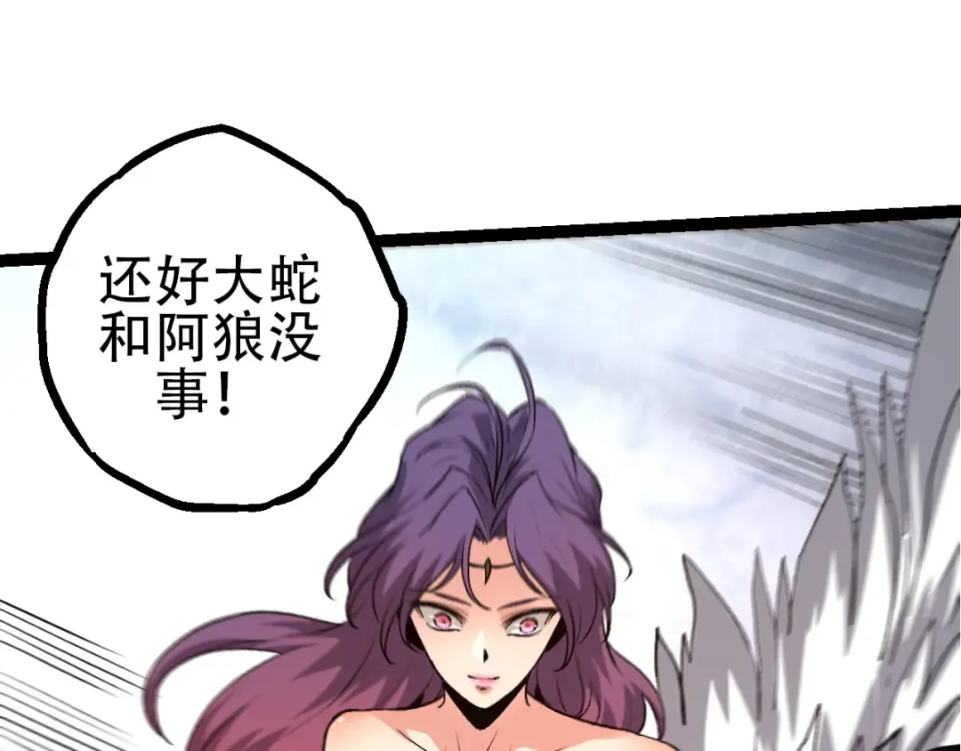 第94话 铁之骑士 第105页