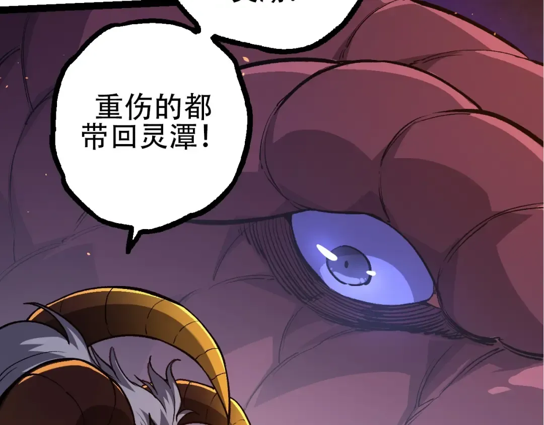 第94话 铁之骑士 第108页