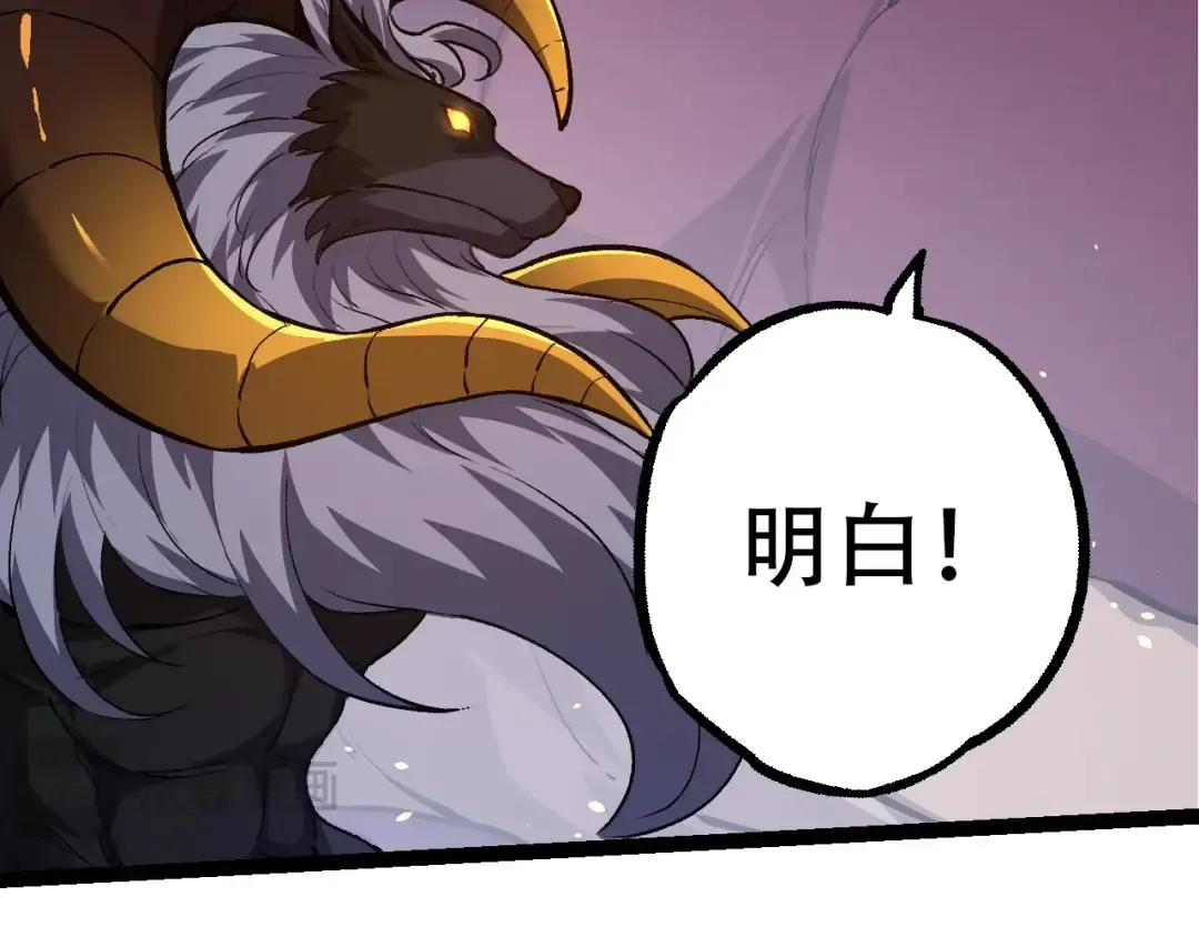 第94话 铁之骑士 第109页