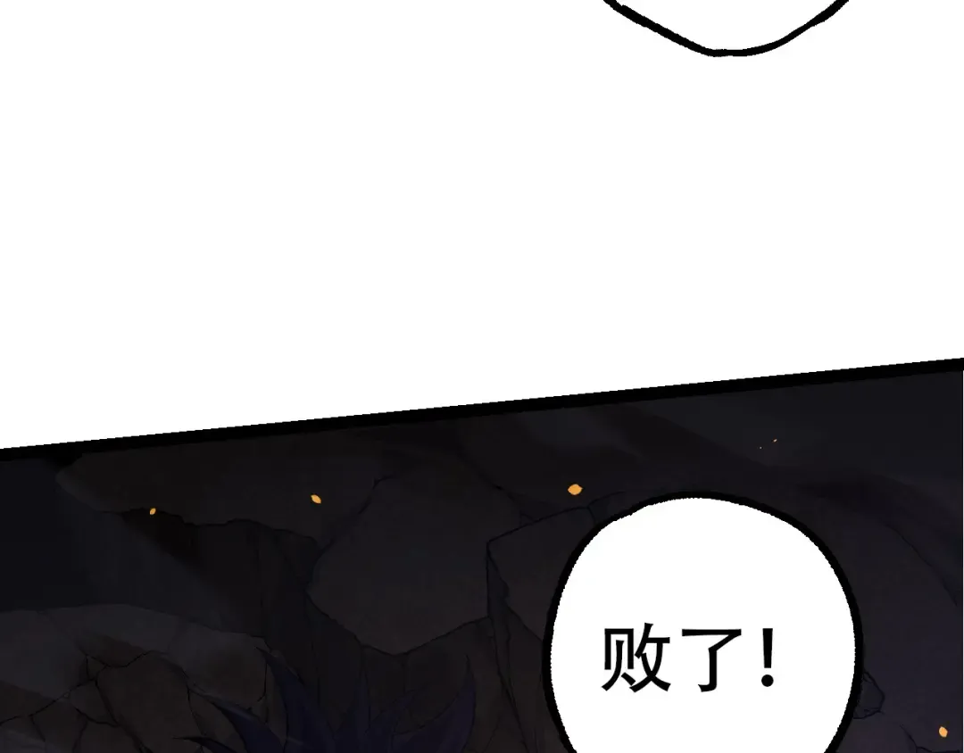 第94话 铁之骑士 第10页