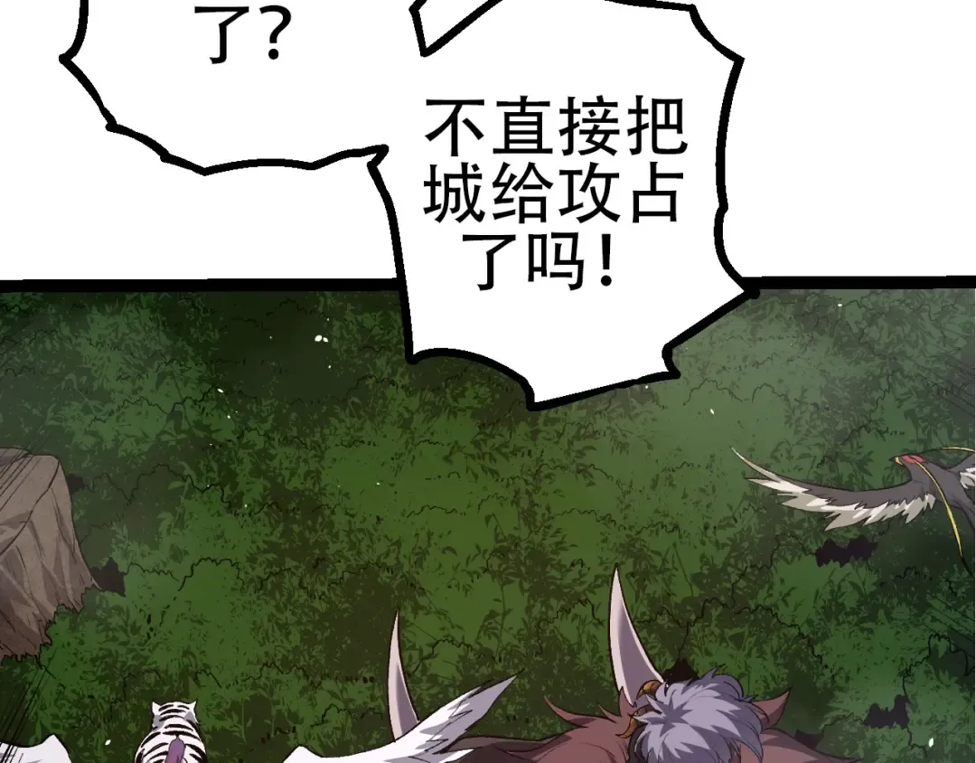 第94话 铁之骑士 第100页