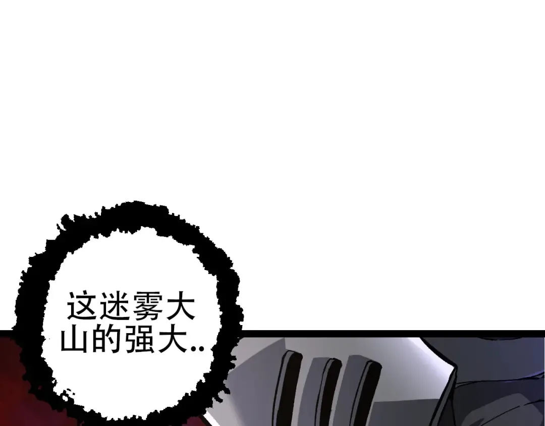 第94话 铁之骑士 第125页