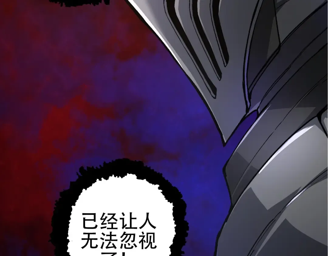 第94话 铁之骑士 第126页