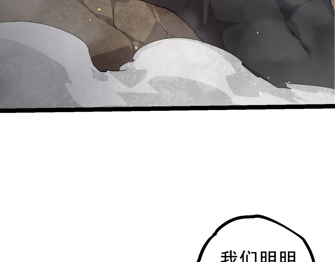 第94话 铁之骑士 第12页