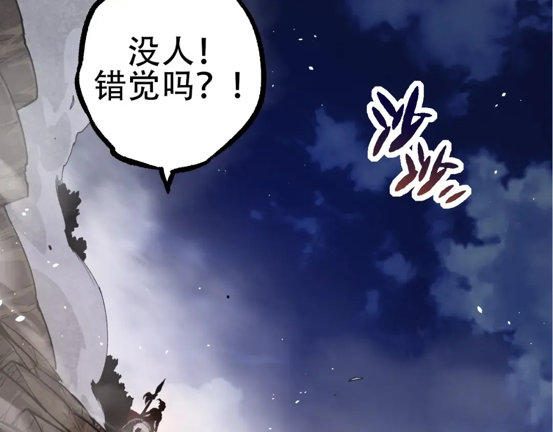 第94话 铁之骑士 第148页