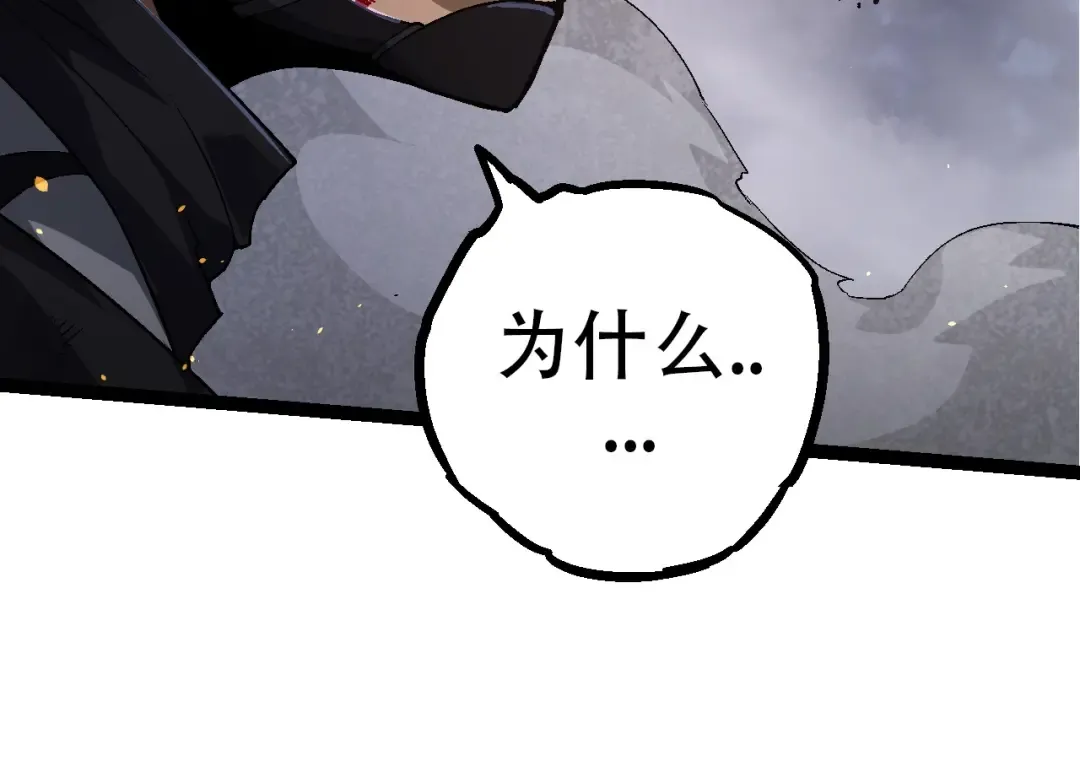 第94话 铁之骑士 第14页