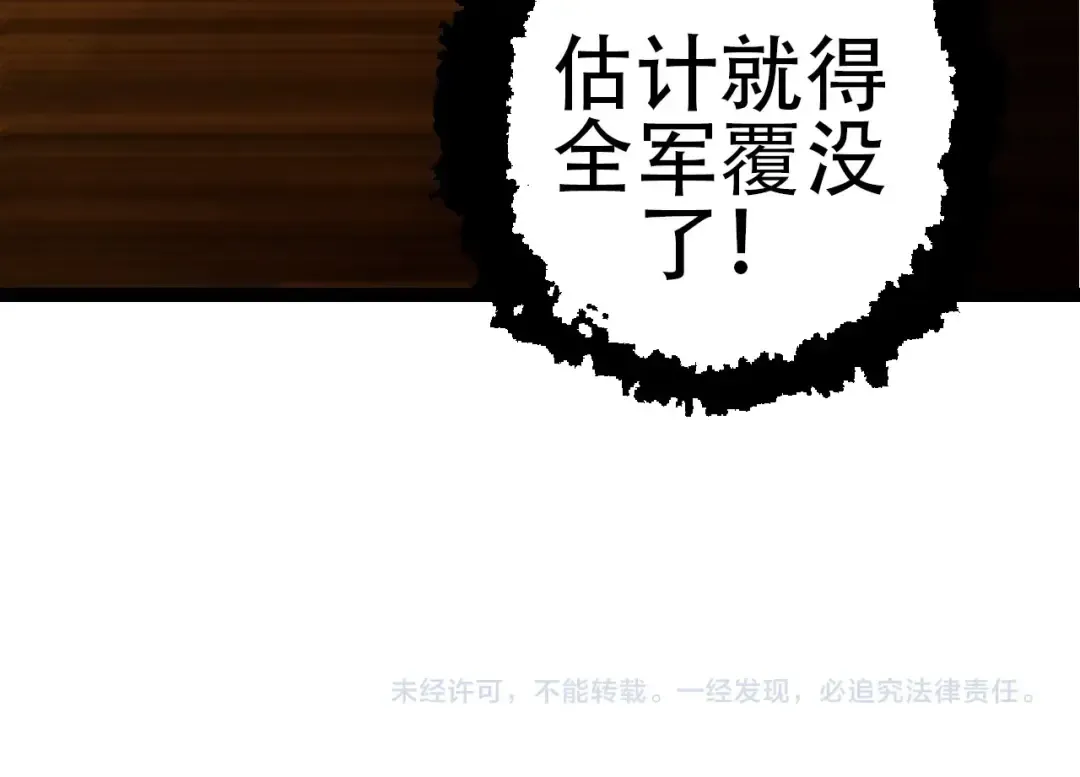 第94话 铁之骑士 第154页