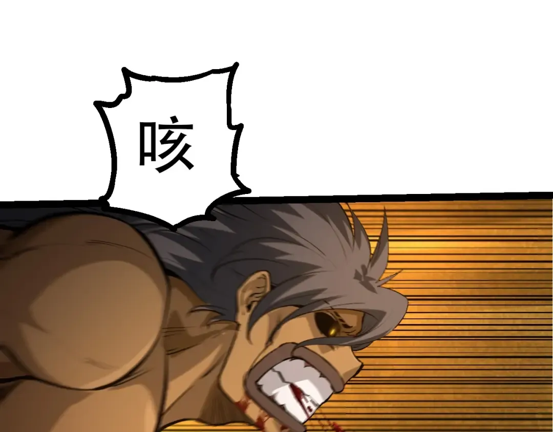 第94话 铁之骑士 第150页