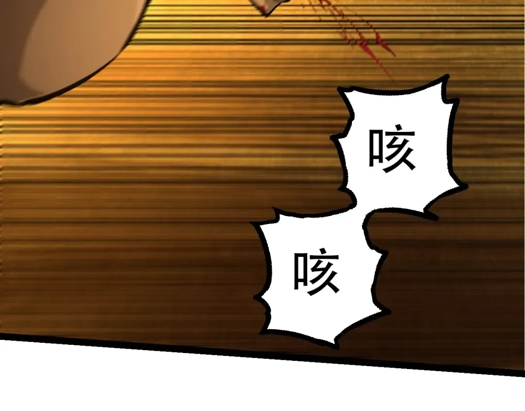 第94话 铁之骑士 第151页