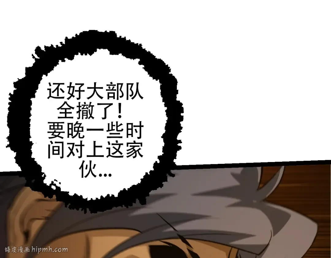 第94话 铁之骑士 第152页