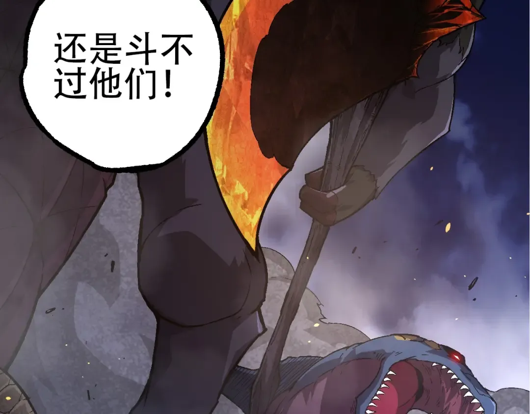 第94话 铁之骑士 第17页