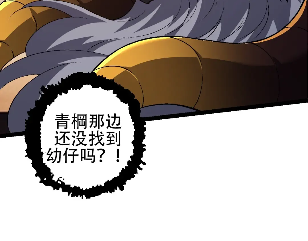 第94话 铁之骑士 第20页
