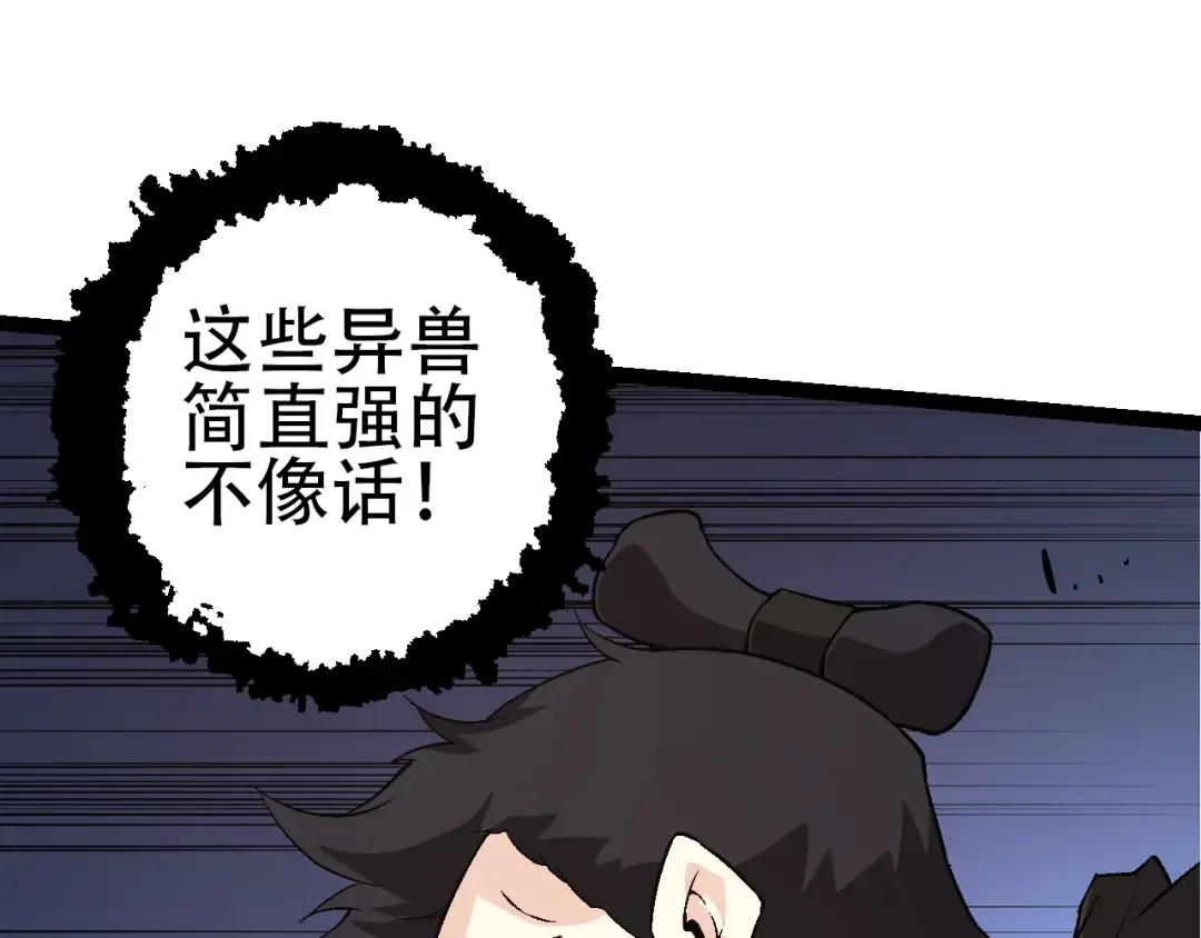 第94话 铁之骑士 第25页