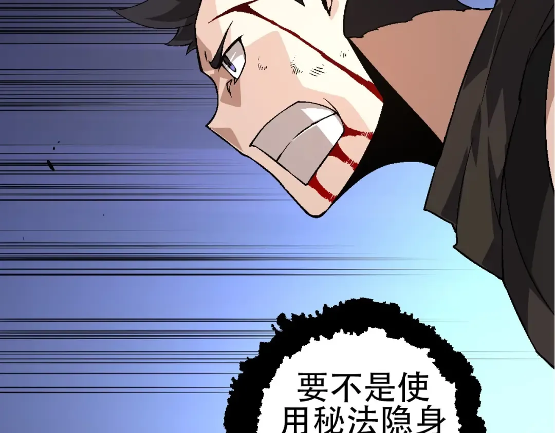第94话 铁之骑士 第26页