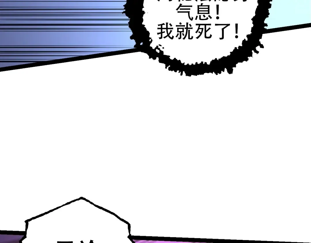 第94话 铁之骑士 第27页