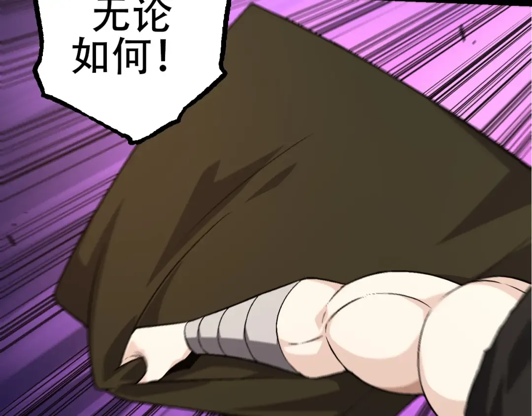 第94话 铁之骑士 第28页