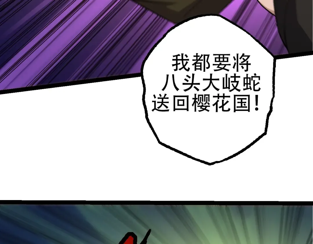 第94话 铁之骑士 第29页
