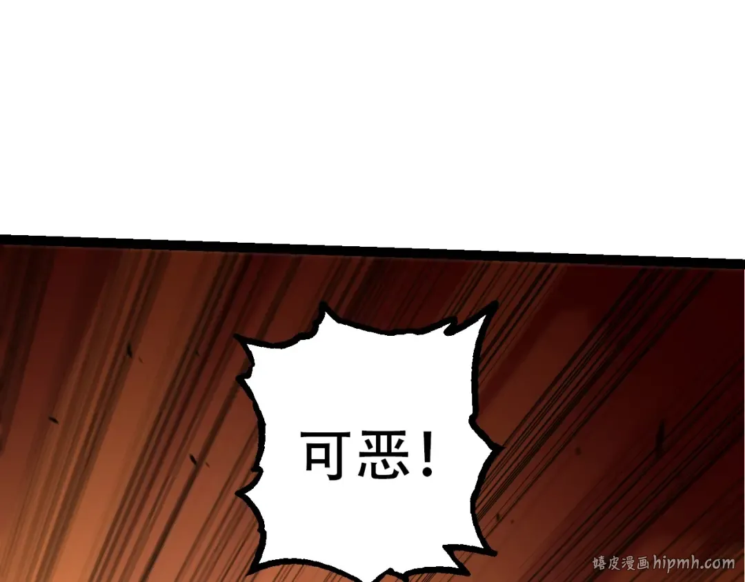 第94话 铁之骑士 第32页