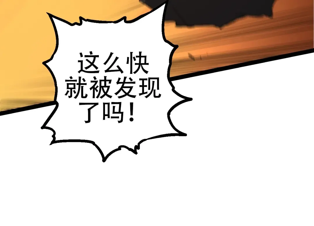 第94话 铁之骑士 第34页