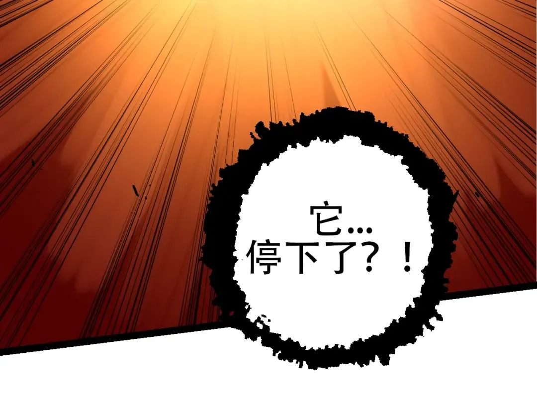 第94话 铁之骑士 第41页