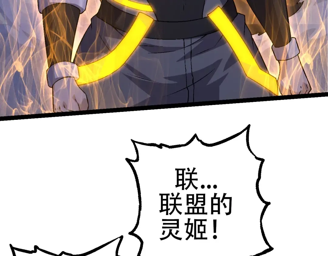 第94话 铁之骑士 第47页