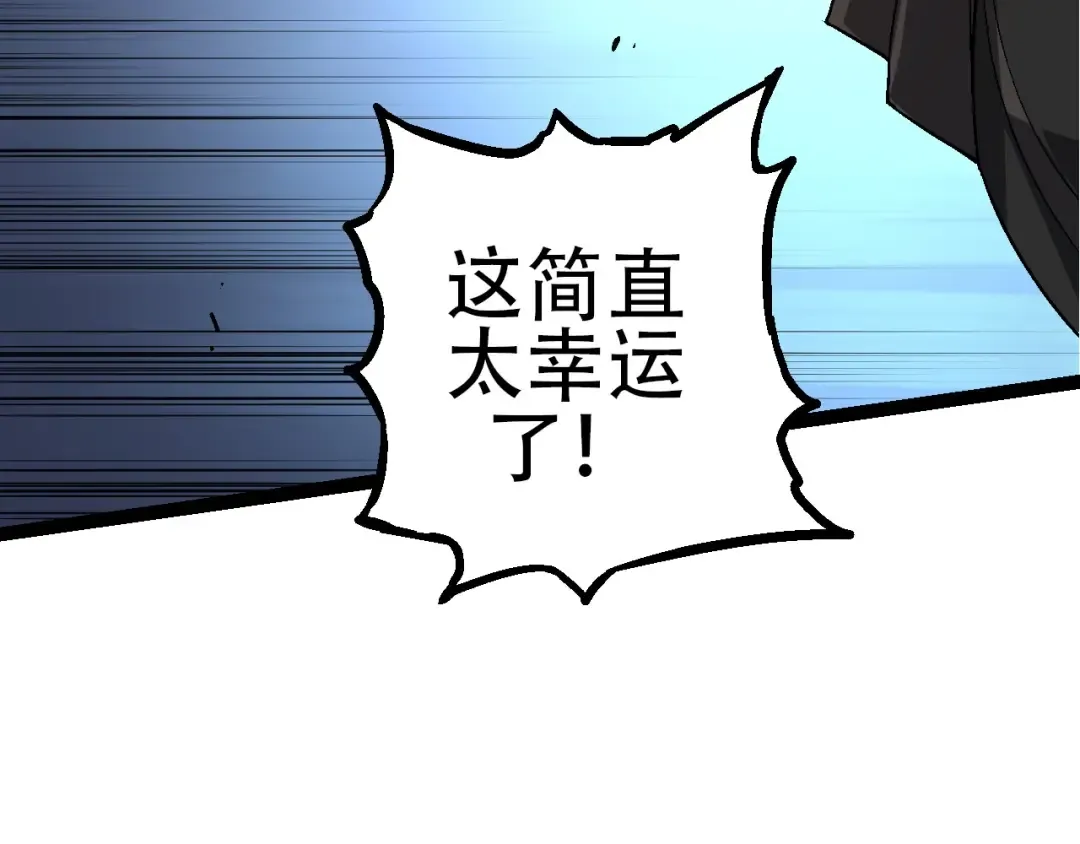 第94话 铁之骑士 第49页