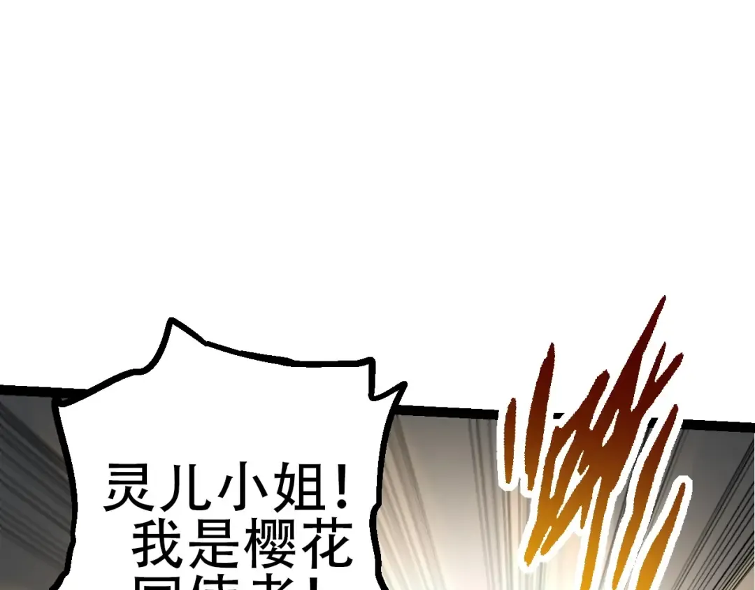 第94话 铁之骑士 第50页