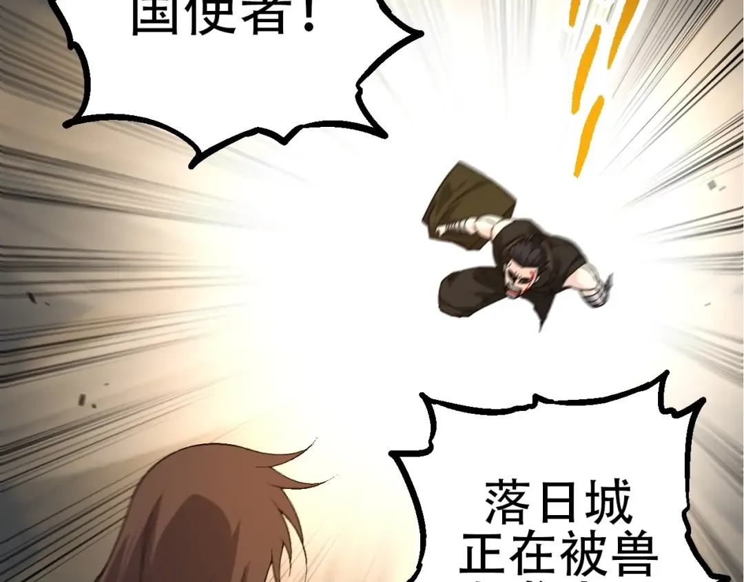 第94话 铁之骑士 第51页