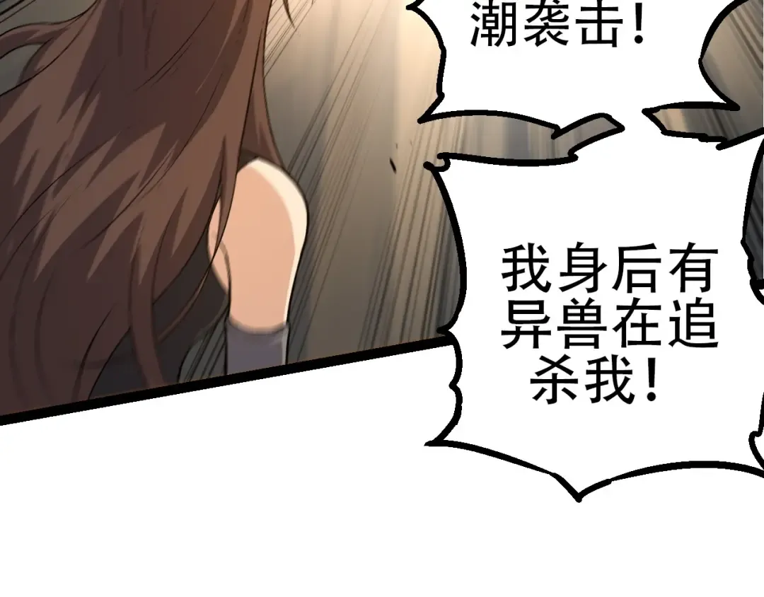 第94话 铁之骑士 第52页