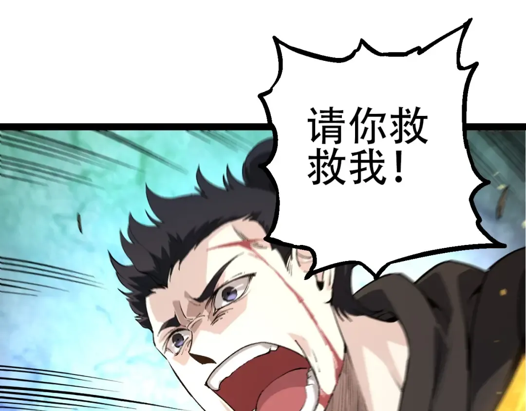 第94话 铁之骑士 第55页