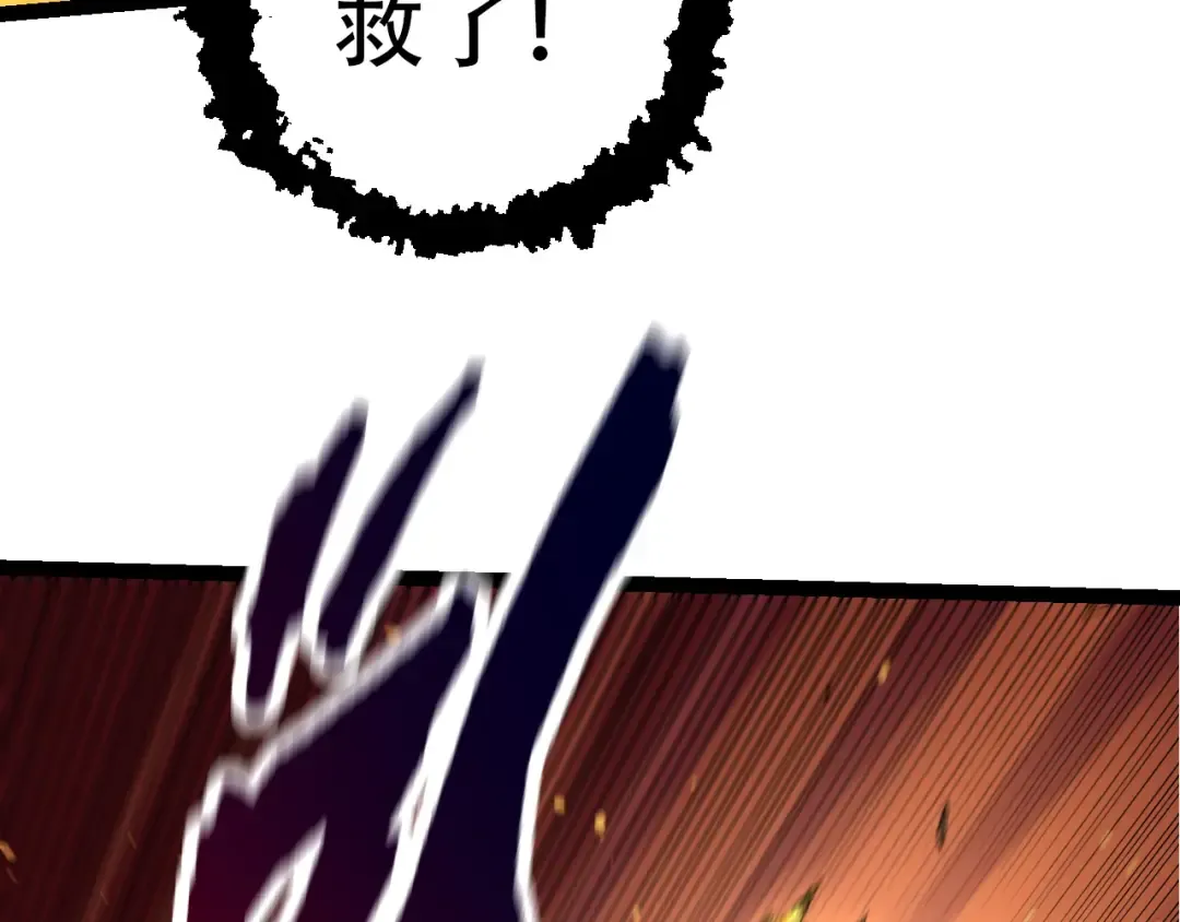 第94话 铁之骑士 第57页