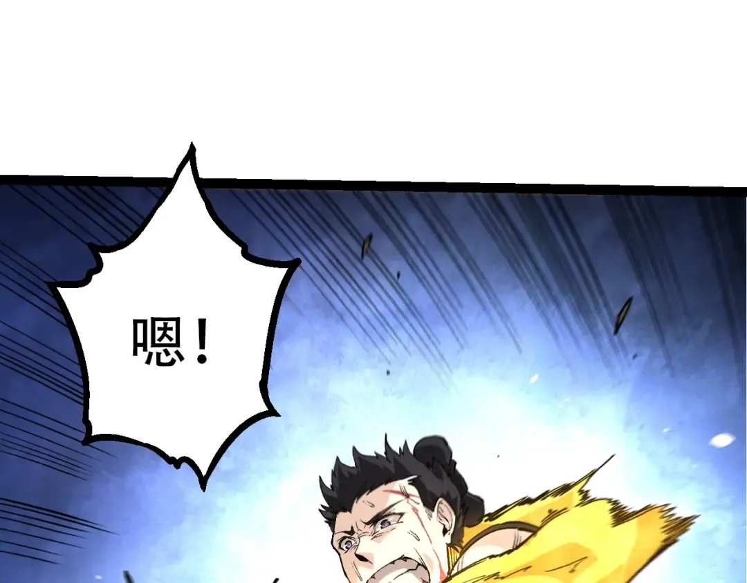 第94话 铁之骑士 第60页