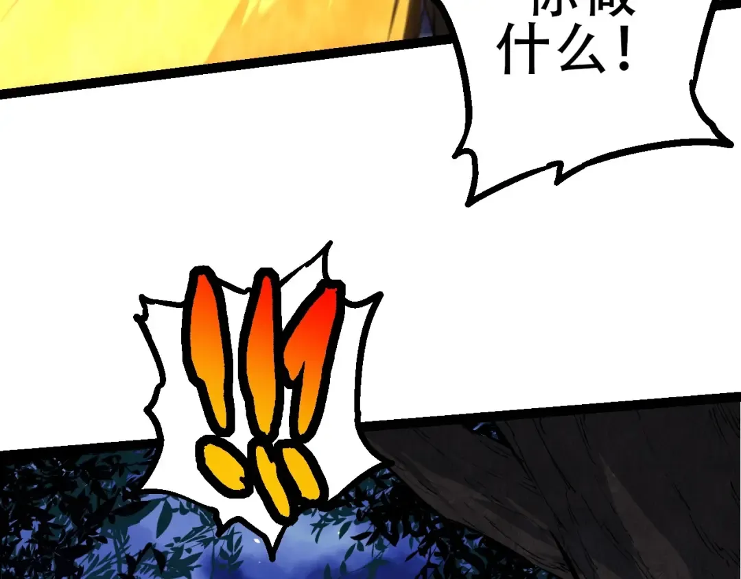 第94话 铁之骑士 第62页