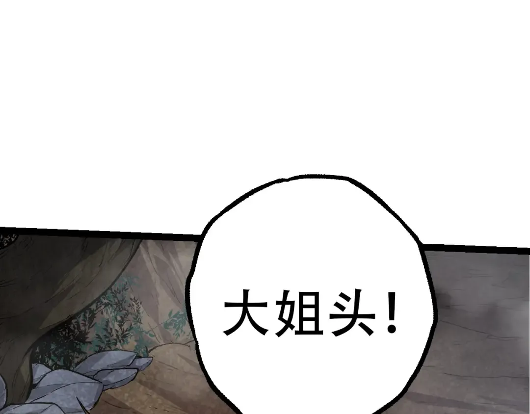 第94话 铁之骑士 第67页
