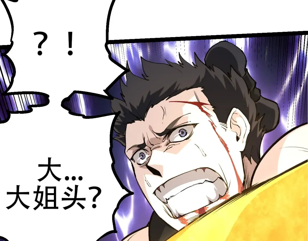 第94话 铁之骑士 第70页