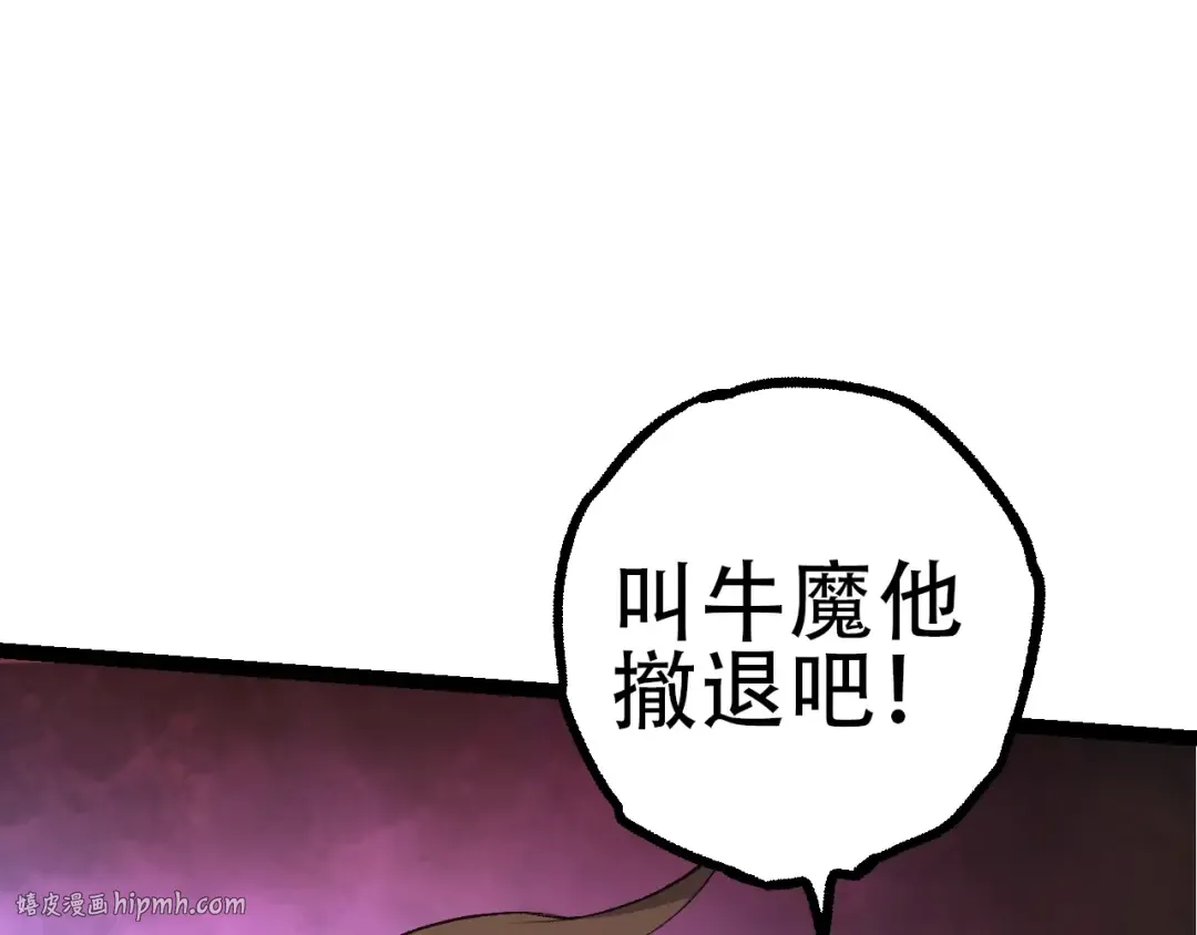 第94话 铁之骑士 第72页