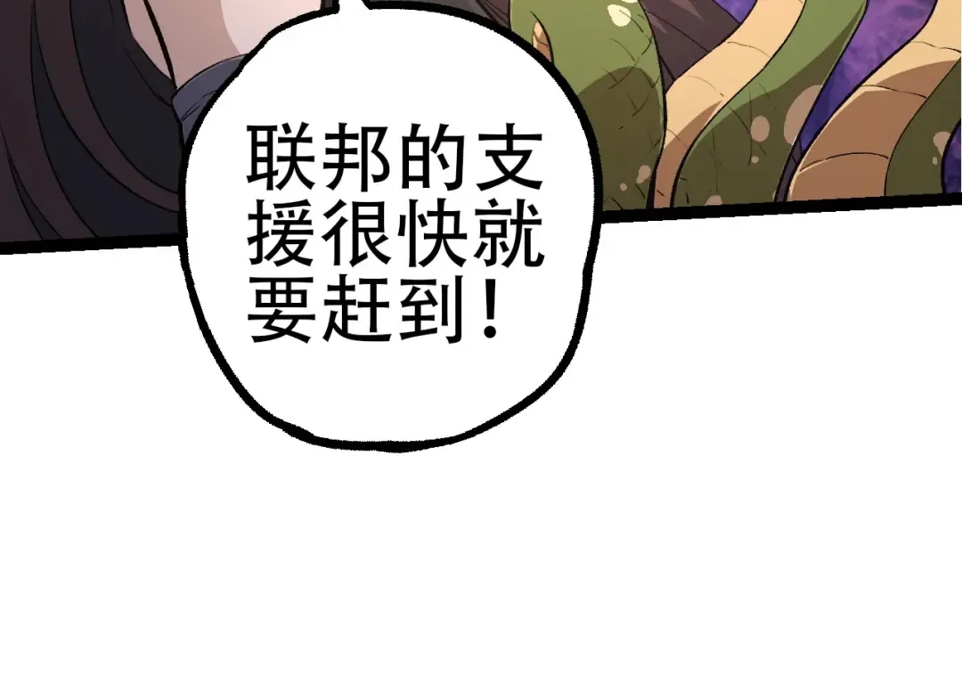 第94话 铁之骑士 第74页