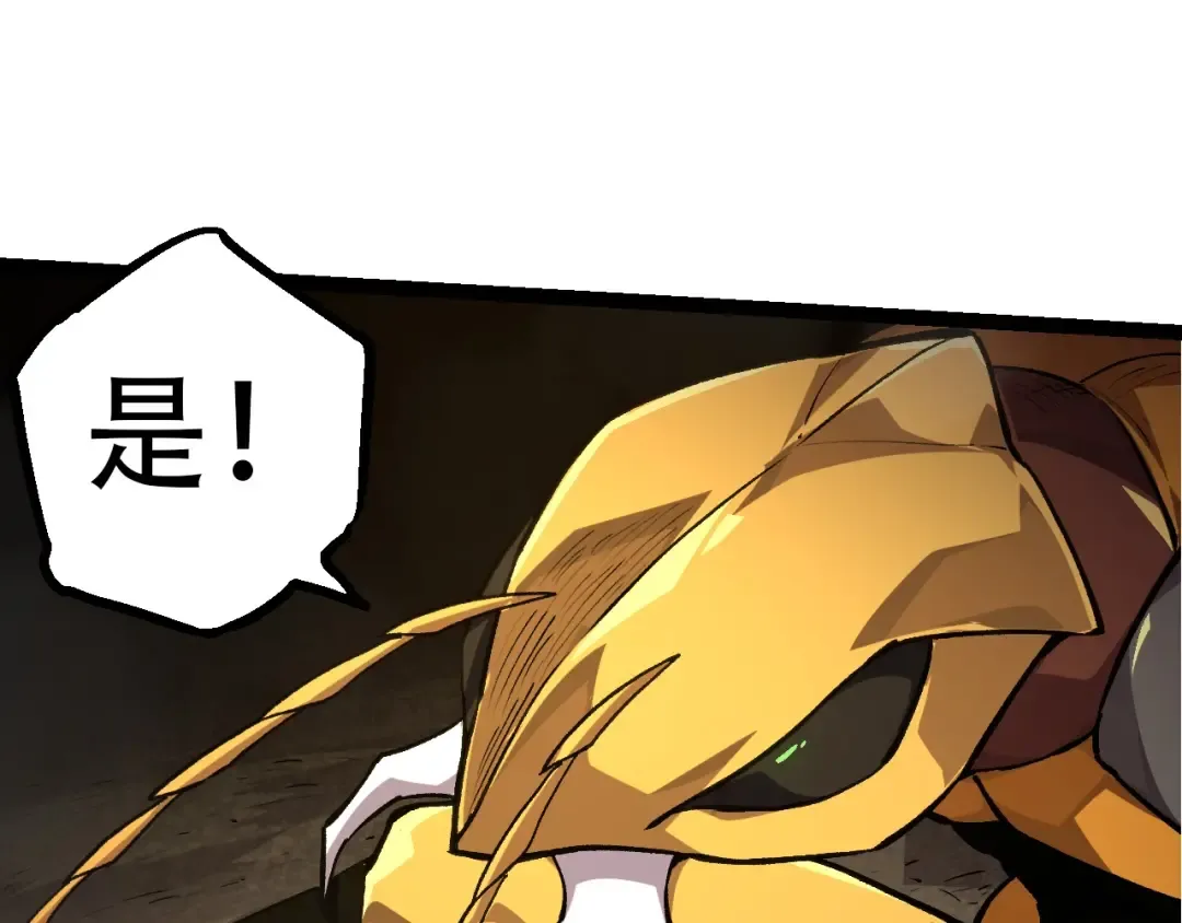第94话 铁之骑士 第75页