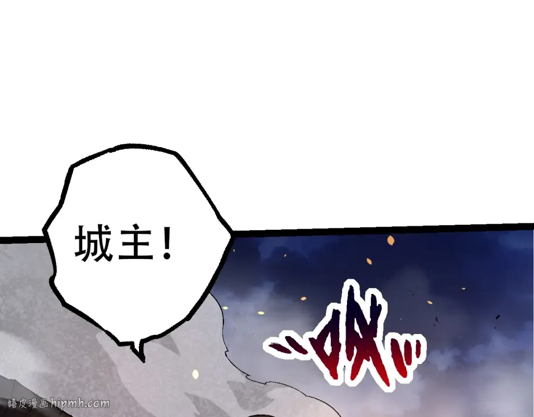 第94话 铁之骑士 第8页