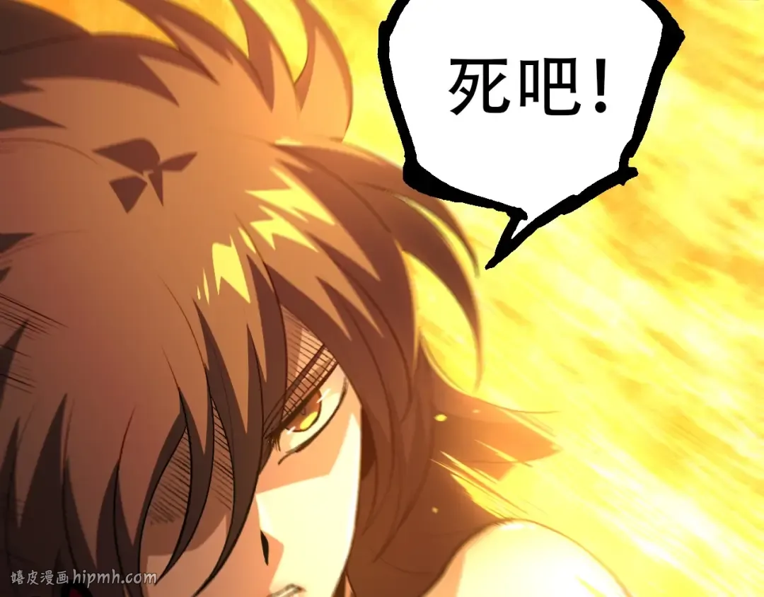 第94话 铁之骑士 第80页