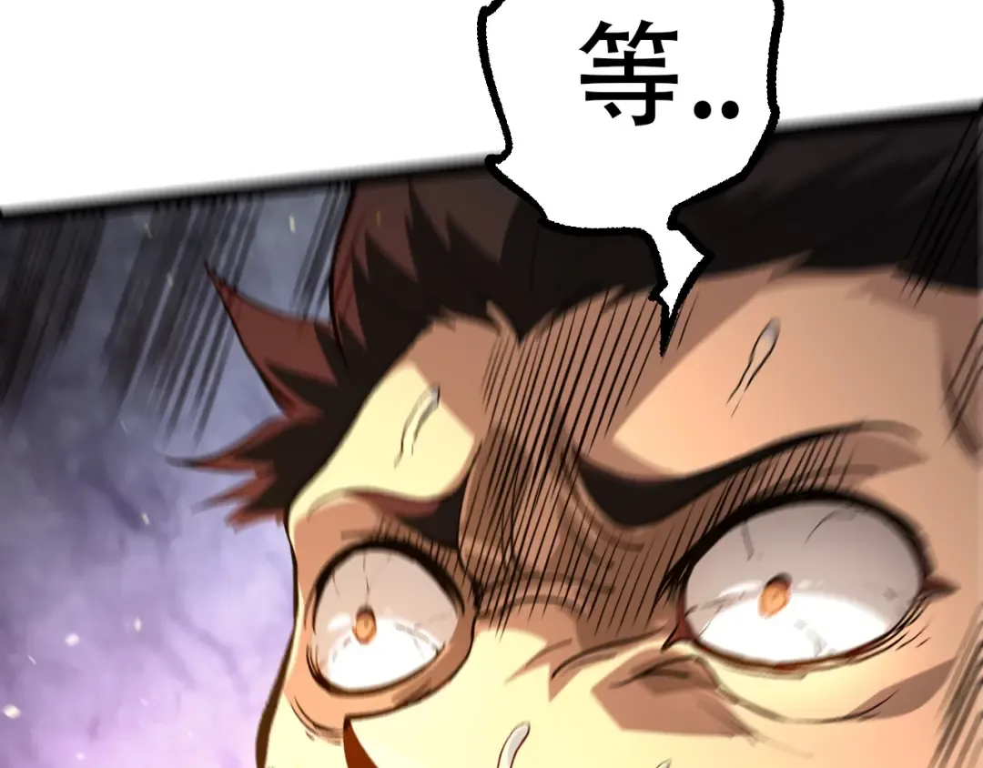第94话 铁之骑士 第82页