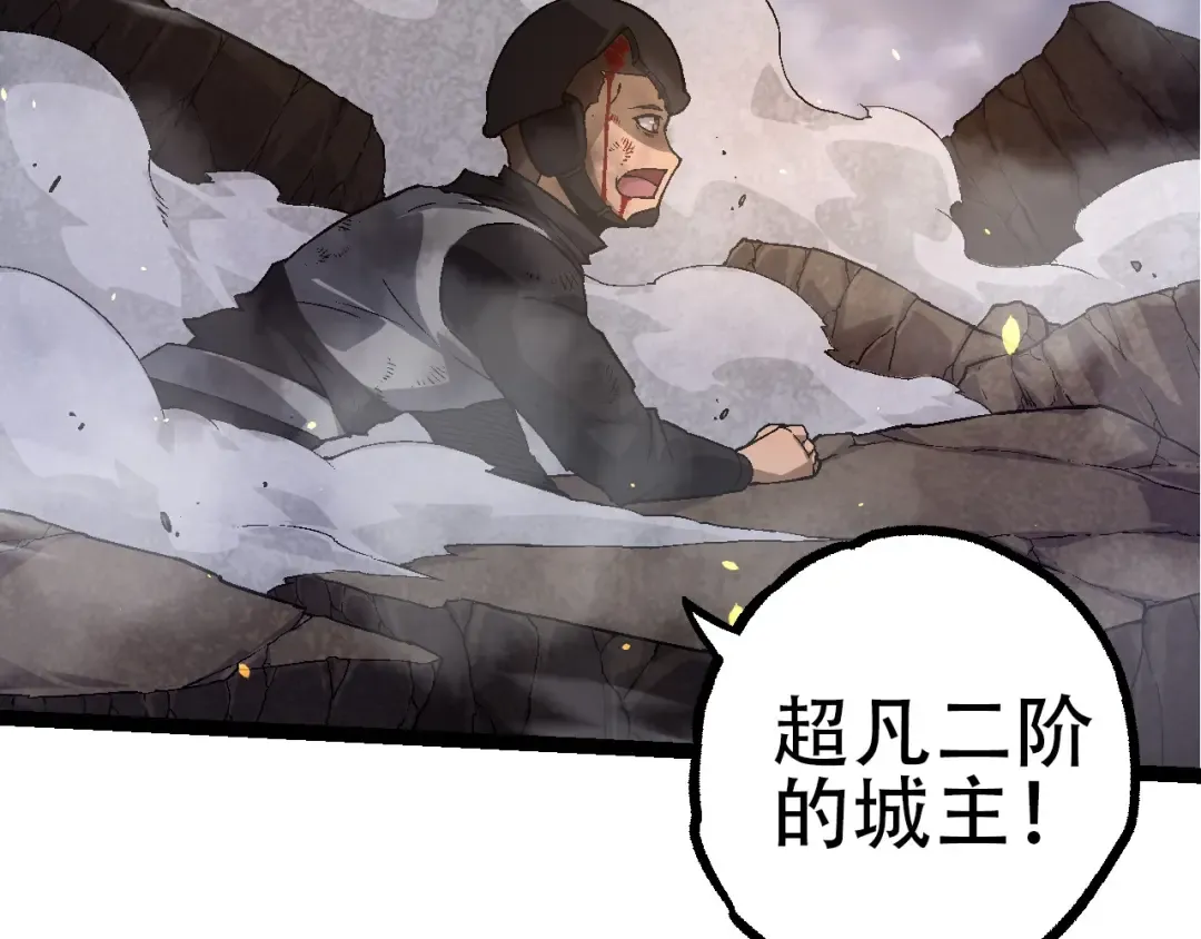 第94话 铁之骑士 第9页