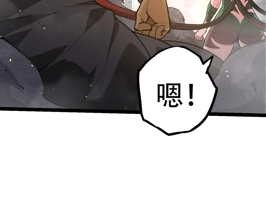 第94话 铁之骑士 第97页